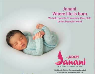 KDCH Janani: advertisement ads by D Ads