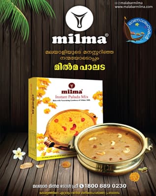 Milma Palada: advertisement ads by D Ads