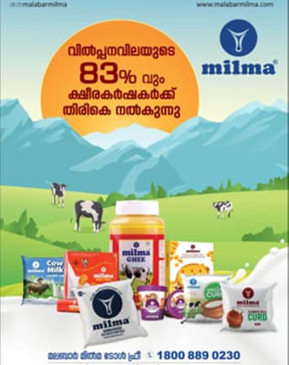 Milma: advertisement ads by D Ads