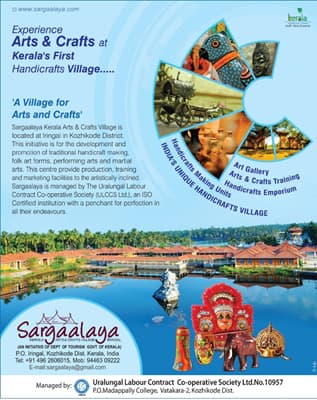 Sargaalaya: advertisement ads by D Ads