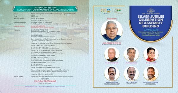 Kerala Legislative Assembly: brochures by D Ads