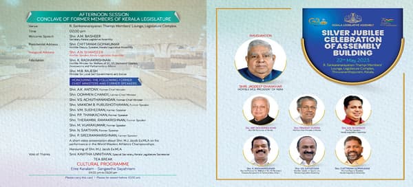Kerala Legislature invitation: brochures by D Ads