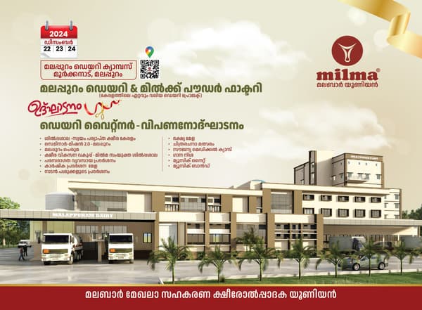 Milma brochure: brochures by D Ads