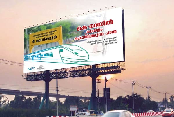 K-Rail: hoardings by D Ads