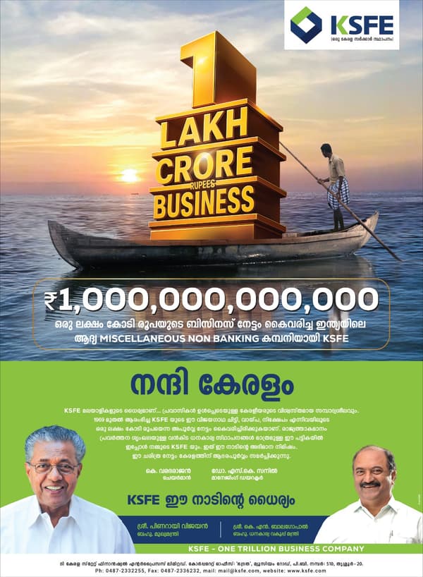 KSFE: newspaper release by D Ads