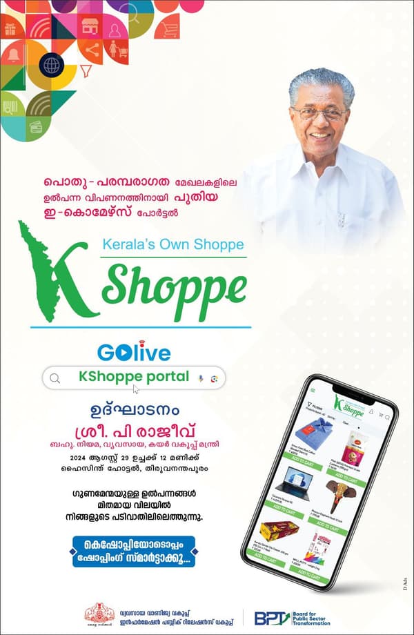 K-Shoppe: newspaper release by D Ads
