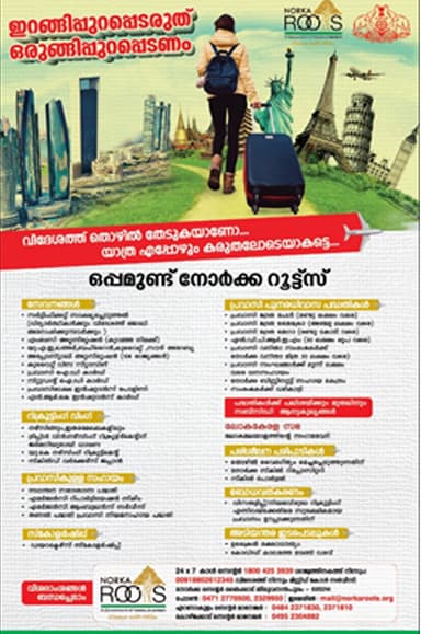 NORKA Roots: newspaper release by D Ads