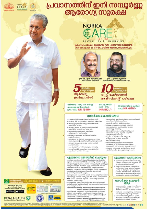 NORKA Care: pravasi health insurance: newspaper release by D Ads