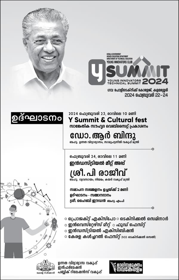 Y Summit: newspaper release by D Ads