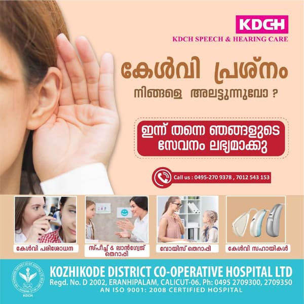 KDCH: social media ads by D Ads