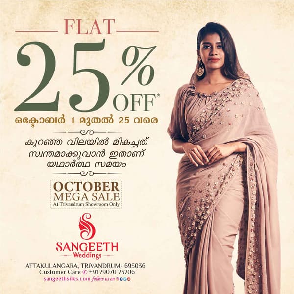 Sangeeth Silks: social media ads by D Ads