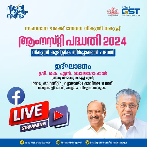 GST Department: social media ads by D Ads