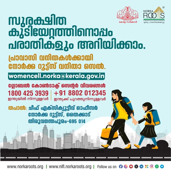 NORKA Roots: social media ads by D Ads